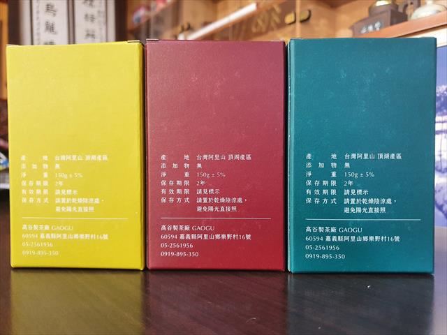 茶製品-茶 - 阿里山高山茶2 產品圖片（圖片編號 636689）