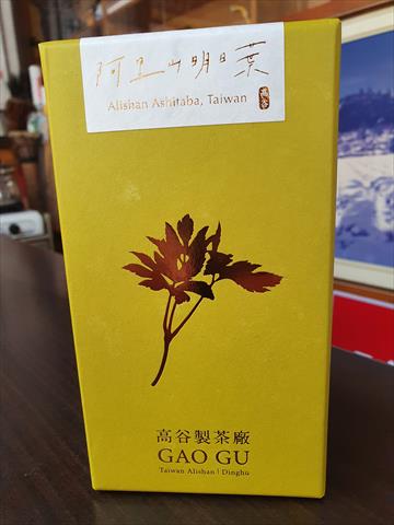 明日葉 - 阿里山明日葉1 產品圖片（圖片編號 636690）