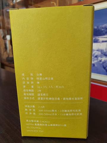 明日葉 - 阿里山明日葉2 產品圖片（圖片編號 636691）
