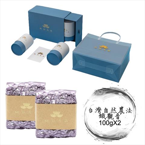 茶製品-茶 - 台灣自然農法鐵觀音禮盒裝 產品圖片（圖片編號 646989）