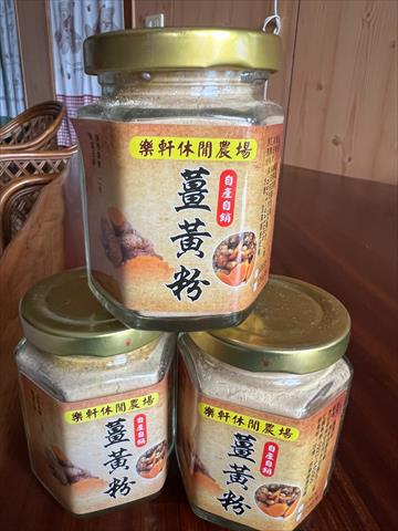 薑黃製品-薑黃粉 - 薑黃粉 產品圖片（圖片編號 659567）