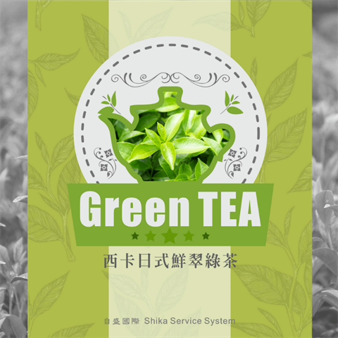 茶製品-茶 - 「西卡日式抹茶」 產品圖片（圖片編號 676539）