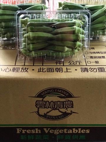 黃秋葵(羊角豆,秋葵) - 精緻包裝 產品圖片（圖片編號 681429）