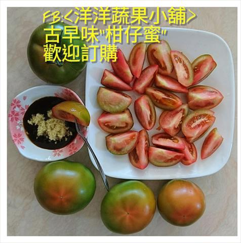 番茄(含小番茄) - 黑柿番茄 產品圖片（圖片編號 681430）