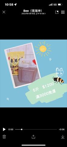 蜂產品-蜂蜜 - 蜂蜜 產品圖片（圖片編號 704814）