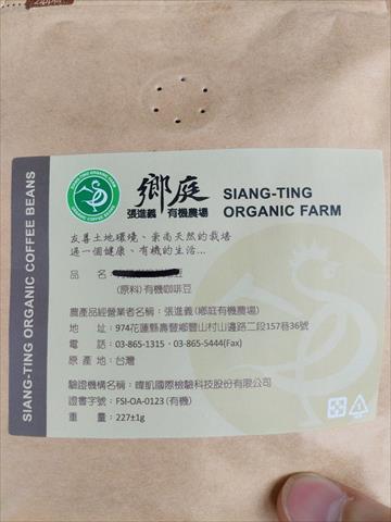 咖啡製品-咖啡 - 咖啡豆 產品圖片（圖片編號 706453）