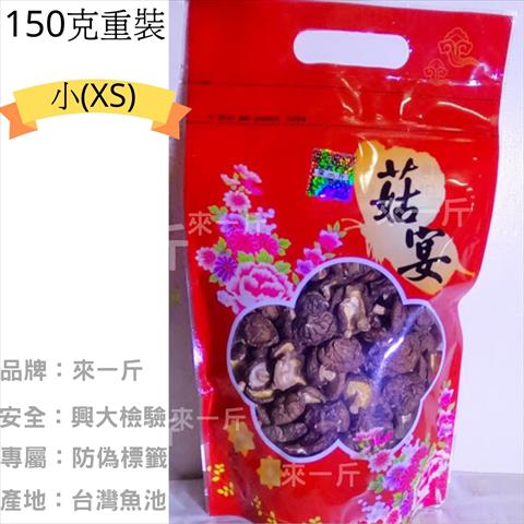 香菇 - 小菇(鈕扣菇) 產品圖片（圖片編號 707598）