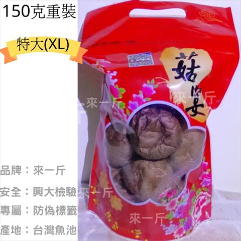 香菇 - 特大菇(手挑) 產品圖片（圖片編號 707599）