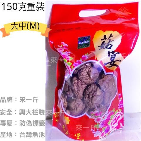 香菇 - 大中 產品圖片（圖片編號 707601）