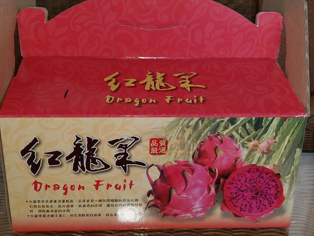 紅龍果 - 紅肉紅龍果包裝盒 產品圖片（圖片編號 717601）