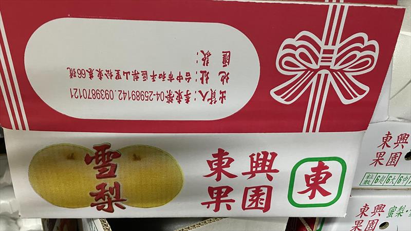 梨 - 雪梨單層 產品圖片（圖片編號 724281）