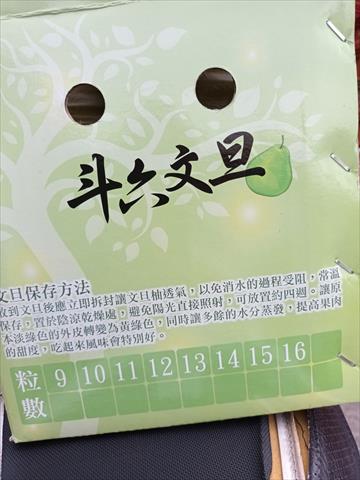 柚子 產品圖片（圖片編號 746359）