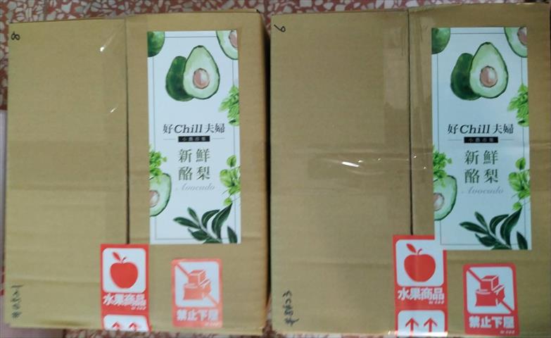 酪梨 - 酪梨 產品圖片（圖片編號 750703）