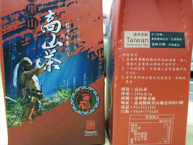 茶製品-茶 - 四兩包裝 產品圖片（圖片編號 757124）