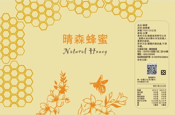 蜂產品-蜂蜜 - 晴森蜂蜜 產品圖片（圖片編號 758601）
