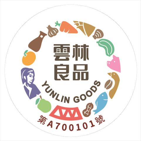 番茄(含小番茄) - 雲林縣政府友善農戶認證 產品圖片（圖片編號 800102）