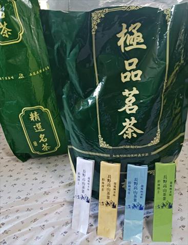 茶製品-茶 - 散裝成品 產品圖片（圖片編號 884175）