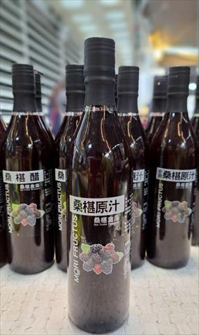 桑椹 - 桑椹原汁 產品圖片（圖片編號 904036）