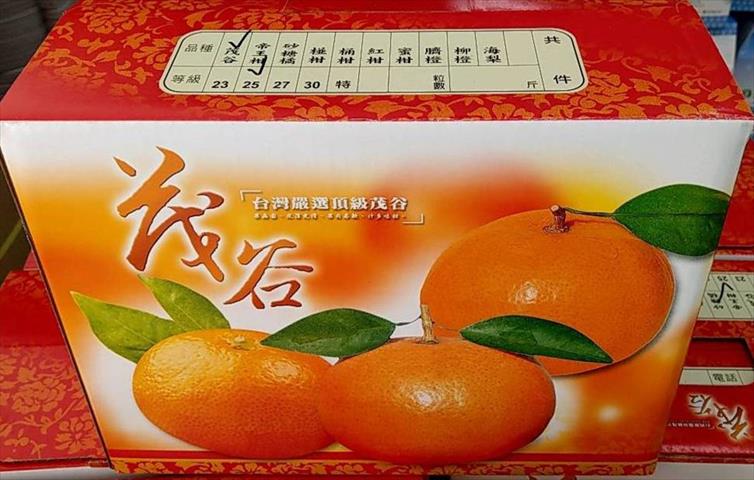 茂谷柑 - 茂谷禮盒 產品圖片（圖片編號 917809）