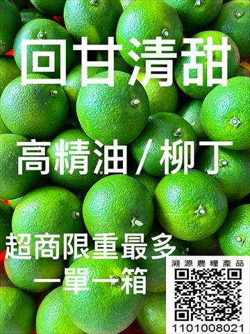 柳橙 產品圖片（圖片編號 927970）