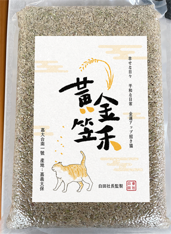 稉稻(胚芽米) - 嘉大台南一號胚芽米 產品圖片（圖片編號 936658）