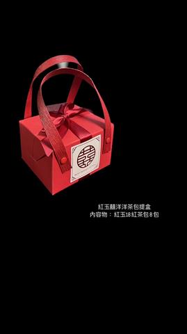 茶製品-茶 - 婚禮小物 產品圖片（圖片編號 938256）