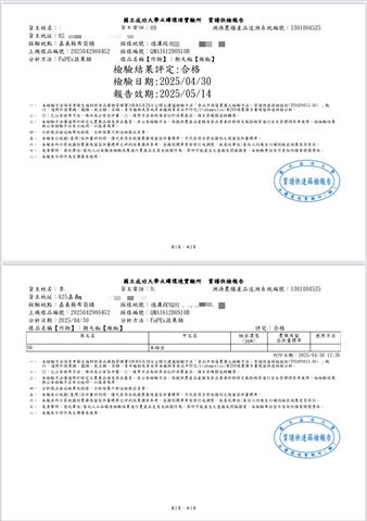 辣椒製品-乾辣椒 - 檢驗報告：農藥未檢出 產品圖片（圖片編號 945652）