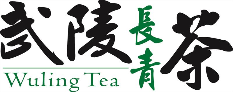 茶製品-茶 - 武陵長青茶 產品圖片（圖片編號 981270）