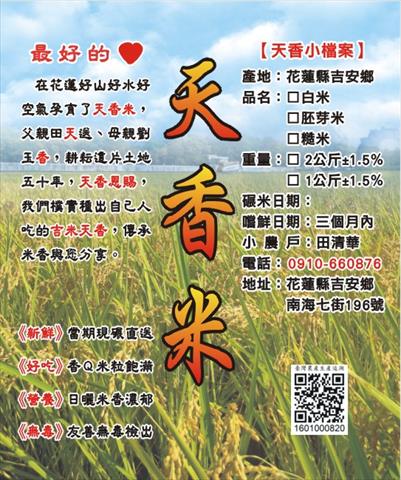 稉稻(糙米) 產品圖片（圖片編號 984973）