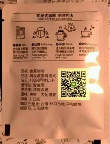 咖啡製品-咖啡 - 金鳳咖啡濾掛咖啡包 產品圖片（圖片編號 999507）