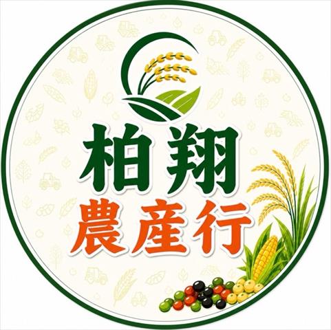 生產者圖片