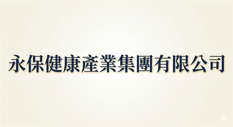 生產者圖片