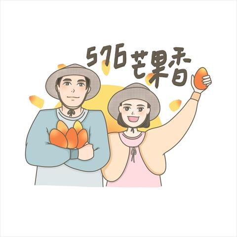 生產者圖片