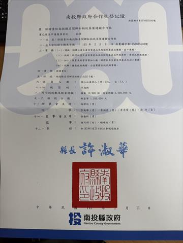 生產者圖片