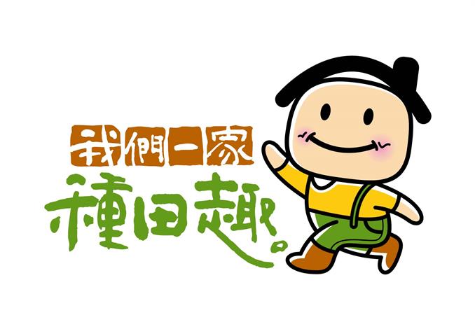 生產者圖片