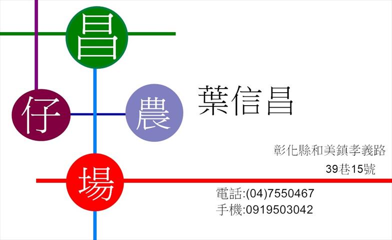 生產者圖片
