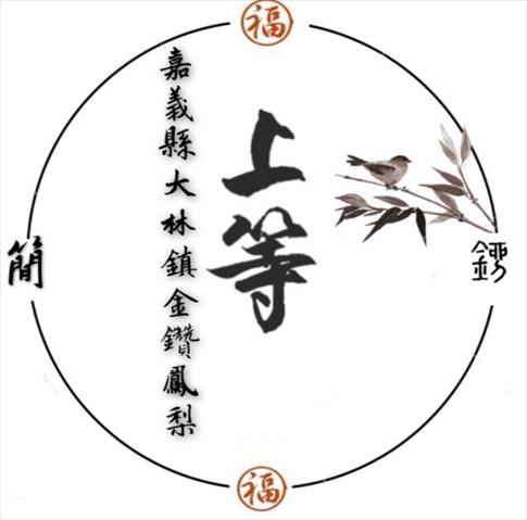 生產者圖片
