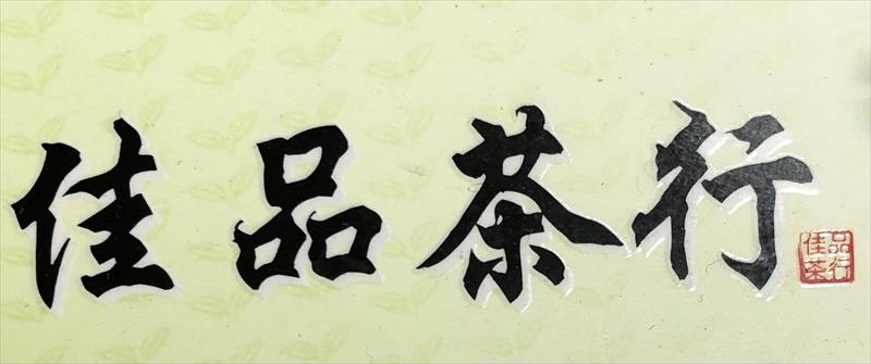 生產者圖片