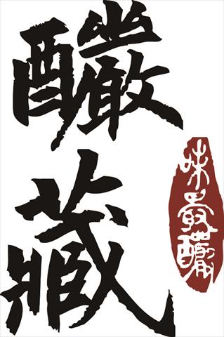生產者圖片