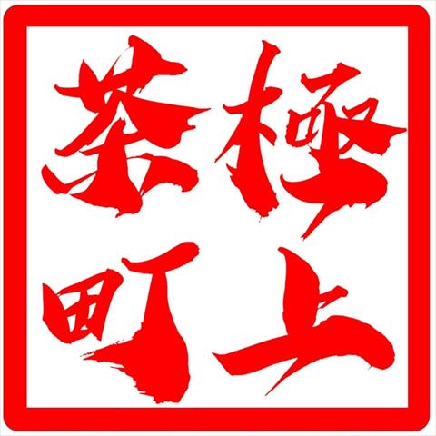 生產者圖片