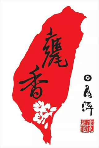 生產者圖片