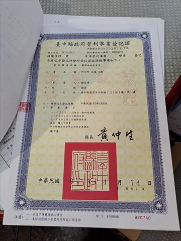 生產者圖片