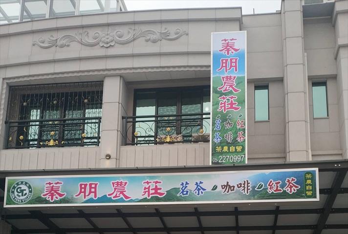 生產者圖片