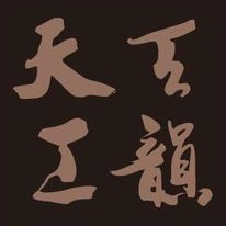 生產者圖片
