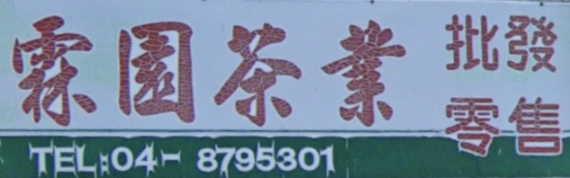生產者圖片