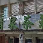 生產者圖片