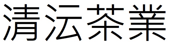 生產者圖片
