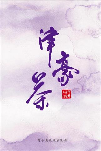 生產者圖片