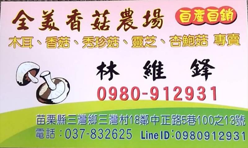 生產者圖片