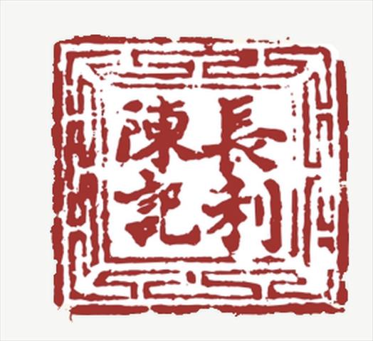 生產者圖片